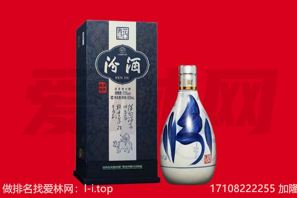 宜宾屏山县回收汾酒.jpg