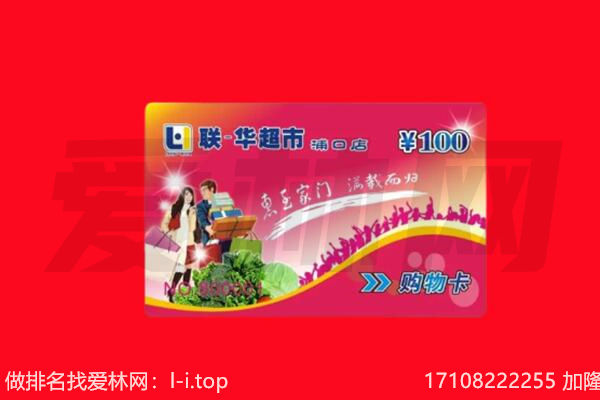 宜宾屏山县购物卡回收.jpg