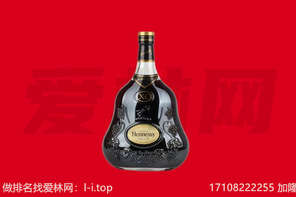 宜宾屏山县回收轩尼诗.jpg